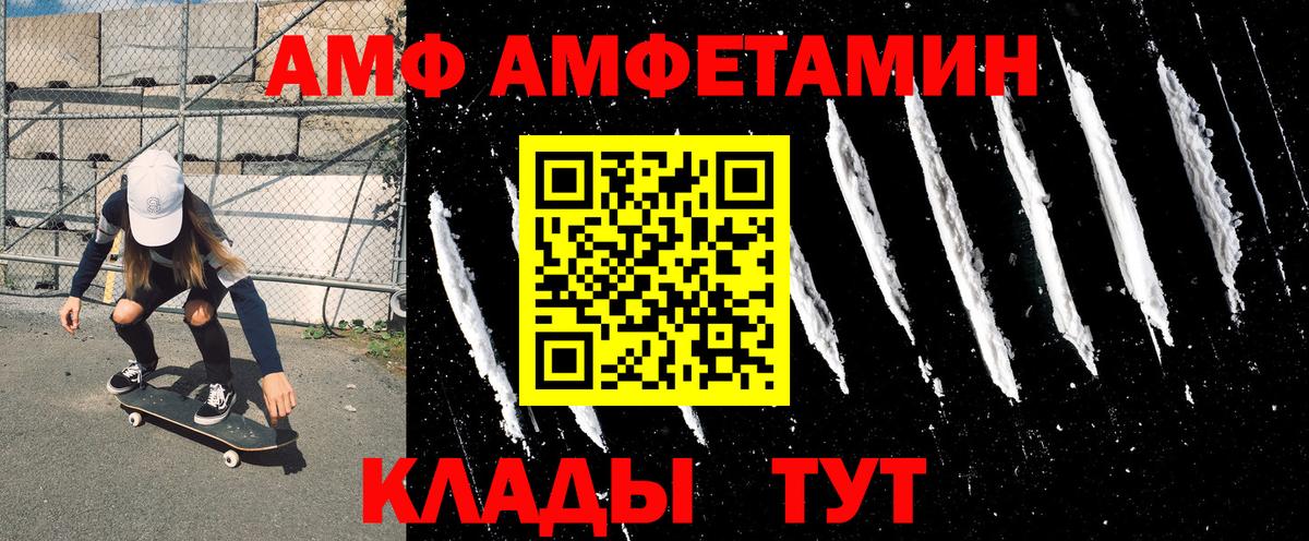 Amphetamine 98% Элиста