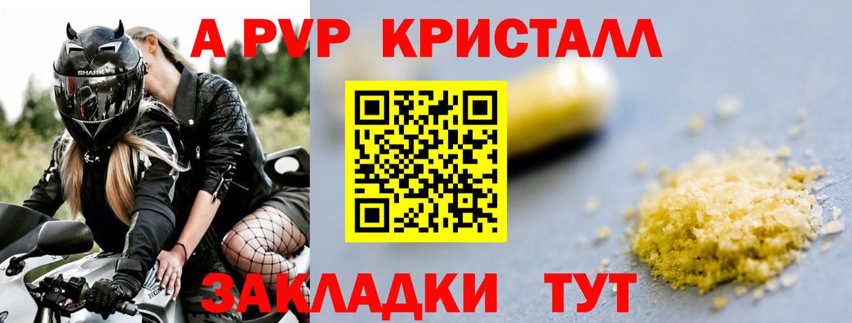 А ПВП СК КРИС Элиста