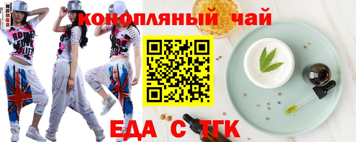 Элиста  Печенье с ТГК марихуана  Вход с VPN 
