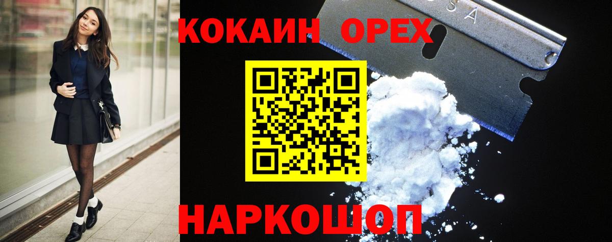 Элиста  COCAIN 98%  Вход с VPN  Cocaine Перу 