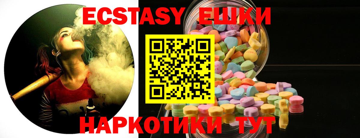 Ecstasy Punisher  Вход с VPN  купить наркоту  Элиста 
