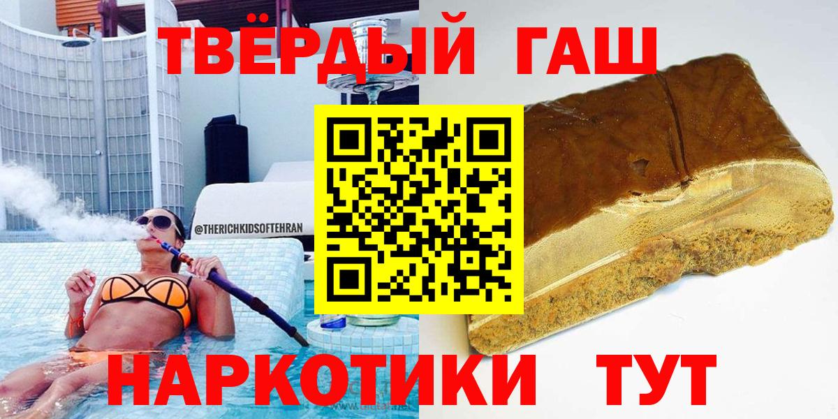 Гашиш VHQ  ГАШИШ хэш  Вход с VPN  Элиста 