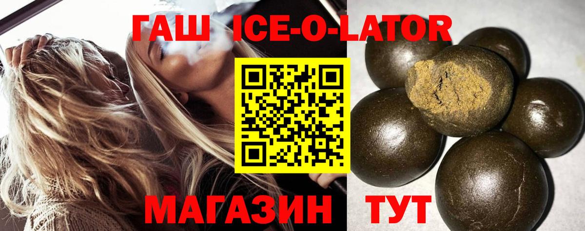 Гашиш Premium Элиста