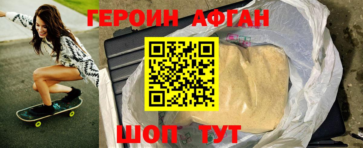 ГЕРОИН белый Элиста