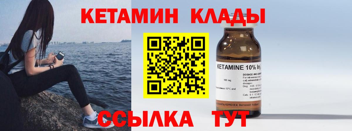 Элиста  КЕТАМИН ketamine  Вход с VPN  мориарти Telegram  КЕТАМИН VHQ 