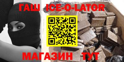 гашик Ликино-Дулёво