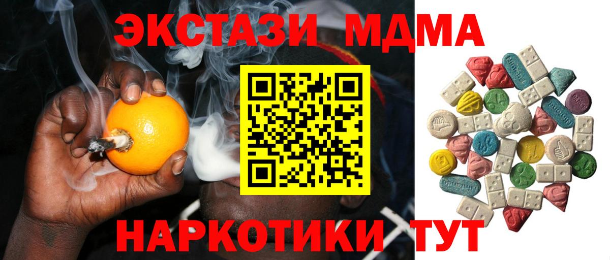 MDMA VHQ  МДМА VHQ  Вход с VPN  Элиста 