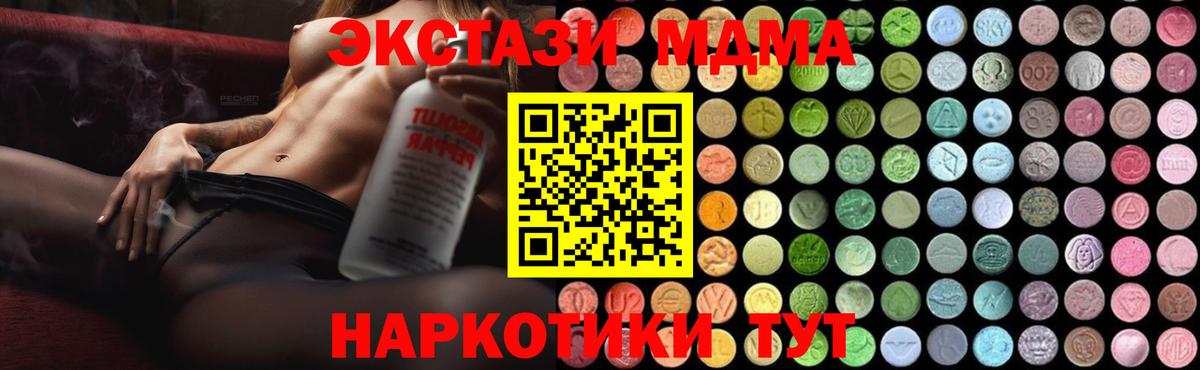 МДМА VHQ Элиста
