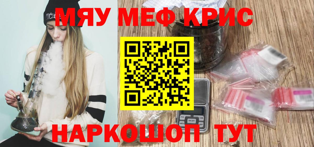 Меф  Элиста