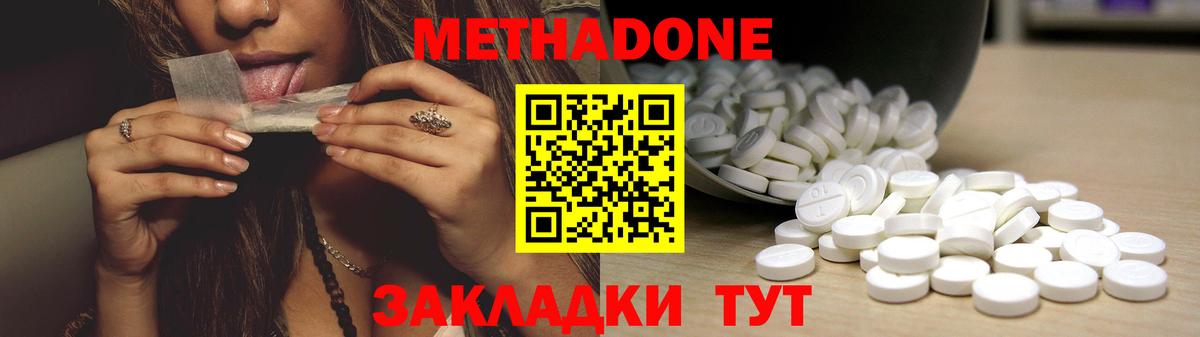 Метадон VHQ  МЕТАДОН белоснежный  Элиста  Вход с VPN 