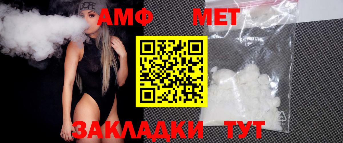 Элиста  МЕТАМФЕТАМИН Декстрометамфетамин 99.9%  МЕТАМФЕТАМИН  Вход с VPN 