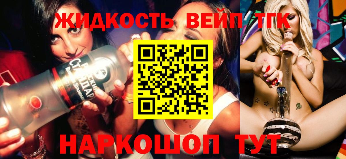 ТГК Wax Элиста