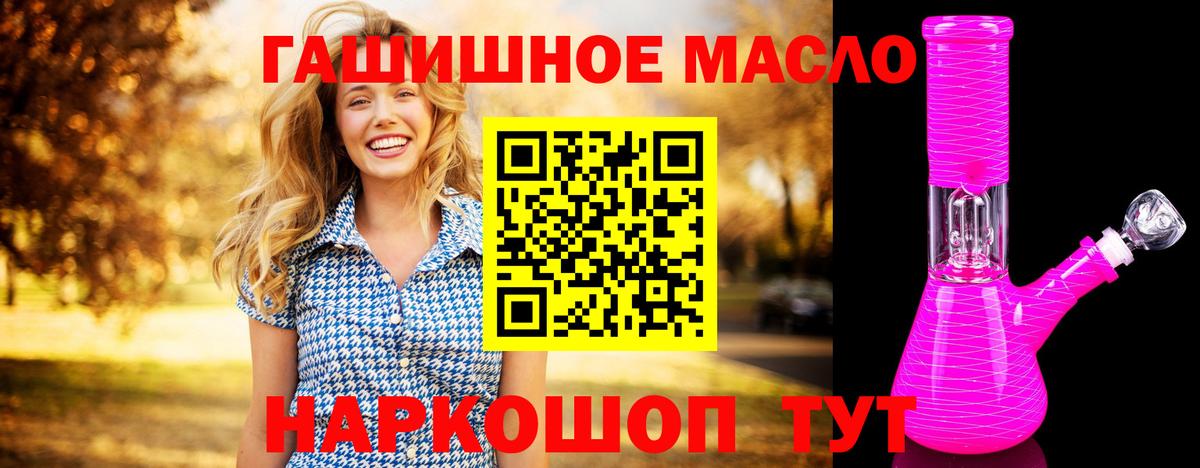 ТГК THC oil  ТГК THC oil  Элиста  Вход с VPN 